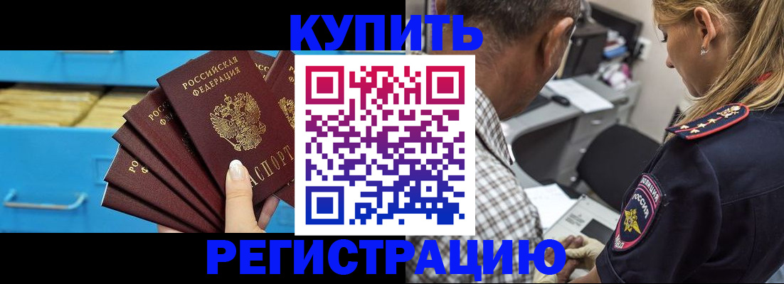 прописка для военкомата в Дальнереченске