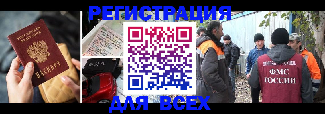 прописка для военкомата в Дальнереченске