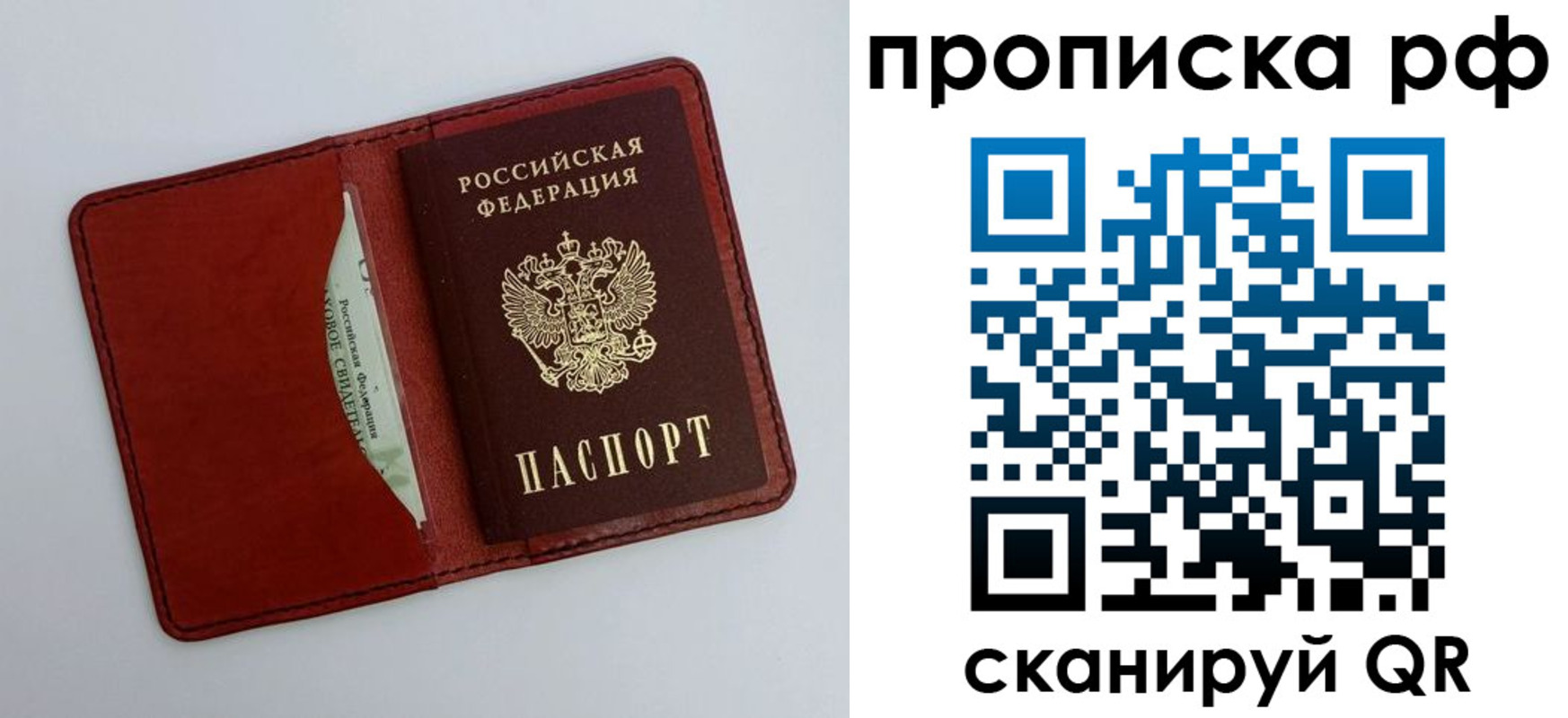 прописка в Дальнереченске