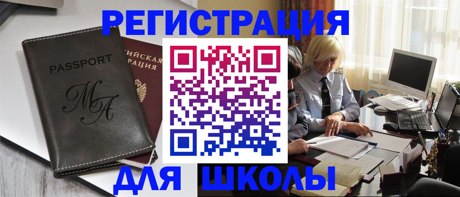 где прописаться в Дальнереченске