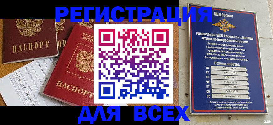 временная регистрация поиск в Дальнереченске