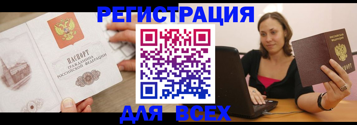 временная регистрация собственник в Дальнереченске
