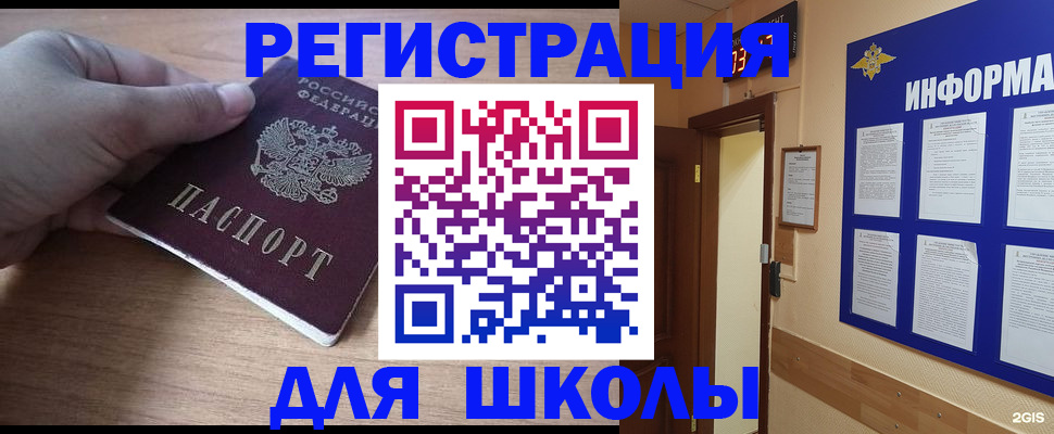 прописка регистрация в Дальнереченске