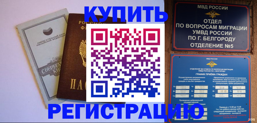 прописка гарантия в Дальнереченске